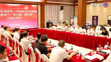 赣州经开区2023年三季度政企圆桌会在<a href='http://9cvi.hzpshiyong.com'>博彩九州平台</a>顺利召开